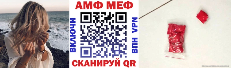 Амфетамин 97%  Калач-на-Дону 