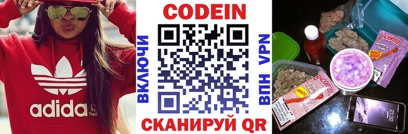 купить наркотики сайты  Калач-на-Дону  Кодеиновый сироп Lean напиток Lean (лин) 