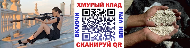 Героин VHQ  купить наркоту  Калач-на-Дону 